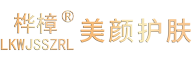 桦樟官方网站
