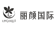 丽颜国际